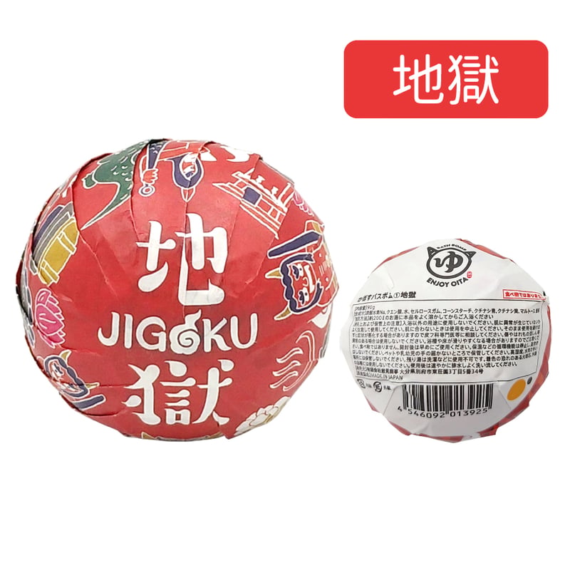入浴剤 かぼすバスボム 90g | 湯あがり本舗