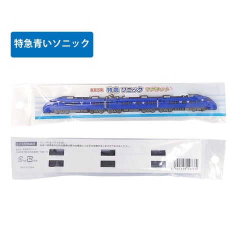 【メール便発送】JR九州特急列車　ラバーマグネット