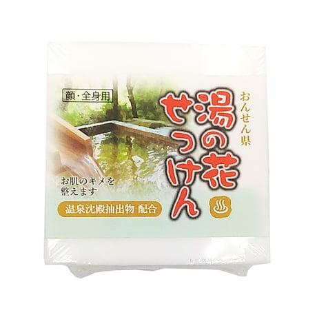 おんせん県 湯の花せっけん　85ｇ　10504