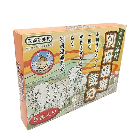薬用入浴剤　別府温泉気分　25g×5包【医薬部外品】　01311