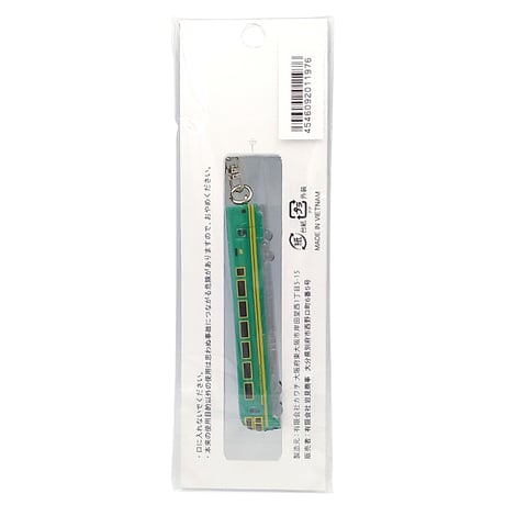 【メール便発送】特急ゆふいんの森　リアルキーホルダー