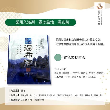 おんせん県おおいた入浴剤３０包セット
