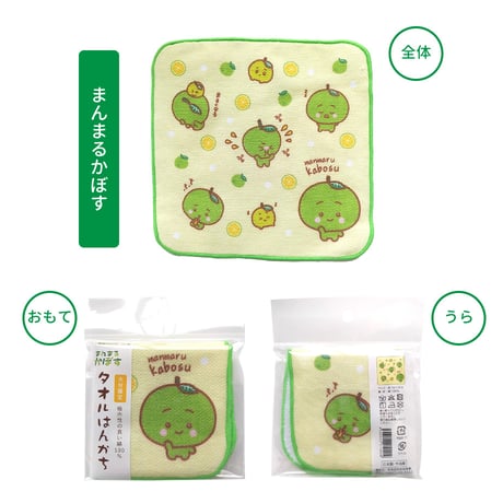【メール便発送】湯あがり本舗オリジナルキャラクター　タオルはんかち