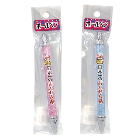 【メール便発送】おんせん県おおいた　ボールペン