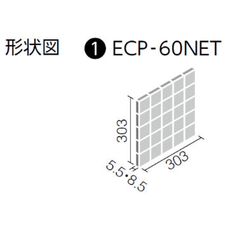 エコカラットプラス ペトラスクエア(11シート/1ケース)ECP-60NET/PTS