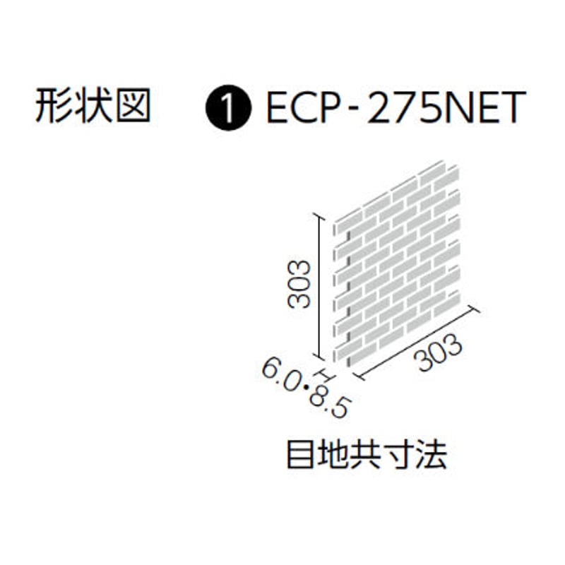 エコカラットプラス ランド〈土もの調〉（11シート/1ケース）ECP