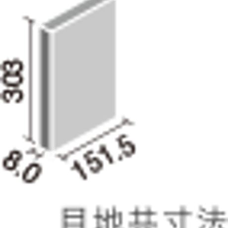 エコカラットプラス　サンティエ （24枚/ケース） 303×151角平(レリーフB)　ECP-315/STE※B