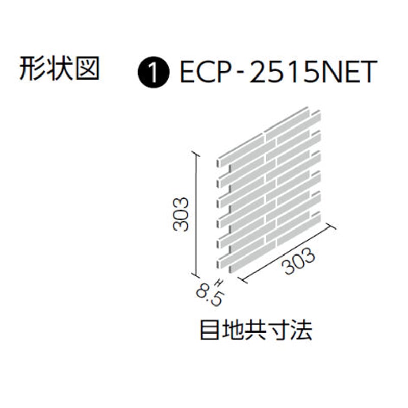 エコカラットプラス グラナスライン（11シート/1ケース）ECP-2515NET