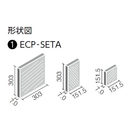 エコカラットプラス　ストーンⅡ（4セット/1ケース）ECP-SETA/STN※