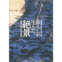 寺と城－近江の瓦 | 近江文化財本舗