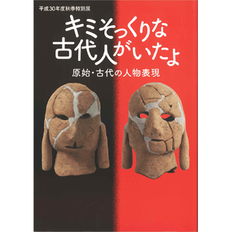 CATEGORY 滋賀県立安土城考古博物館図録 | 近江文化財本舗 CATEGORY 滋賀県立安土城考古博物館図録 | 近江文化財本舗