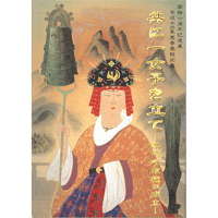 寺と城－近江の瓦 | 近江文化財本舗