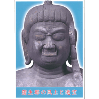 蒲生郡の風土と遺宝
