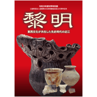 令和7年度春季特別展 安土城築城450年・発掘調査85周年記念
