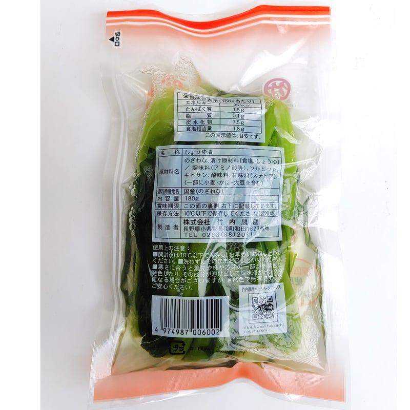 セット 4】定番の漬物セット | 竹内農産 通販サイト