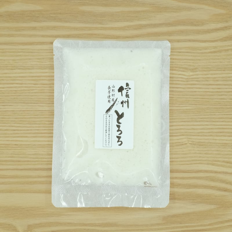 信州山形村産 とろろ 150gセット | 竹内農産 通販サイト