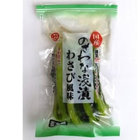 のざわな浅漬わさび風味 (150g・平袋)　[T-636]