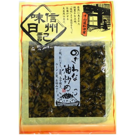 【セット 4】定番の漬物セット