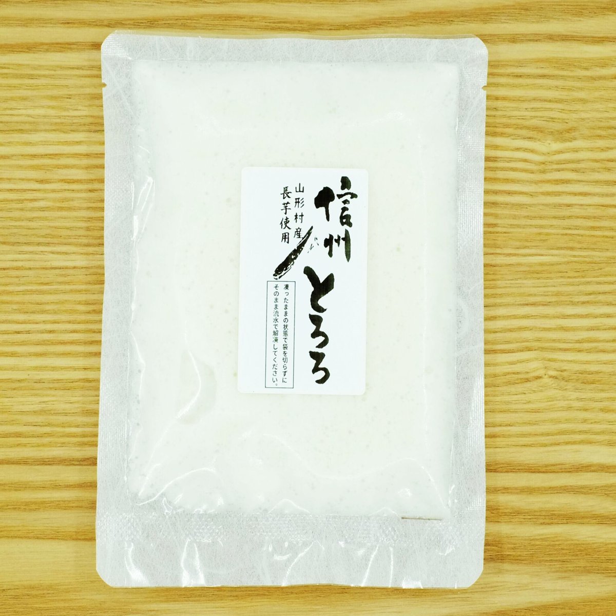 信州山形村産 とろろ 150g | 竹内農産 通販サイト