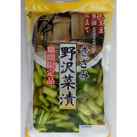 【セット 4】定番の漬物セット