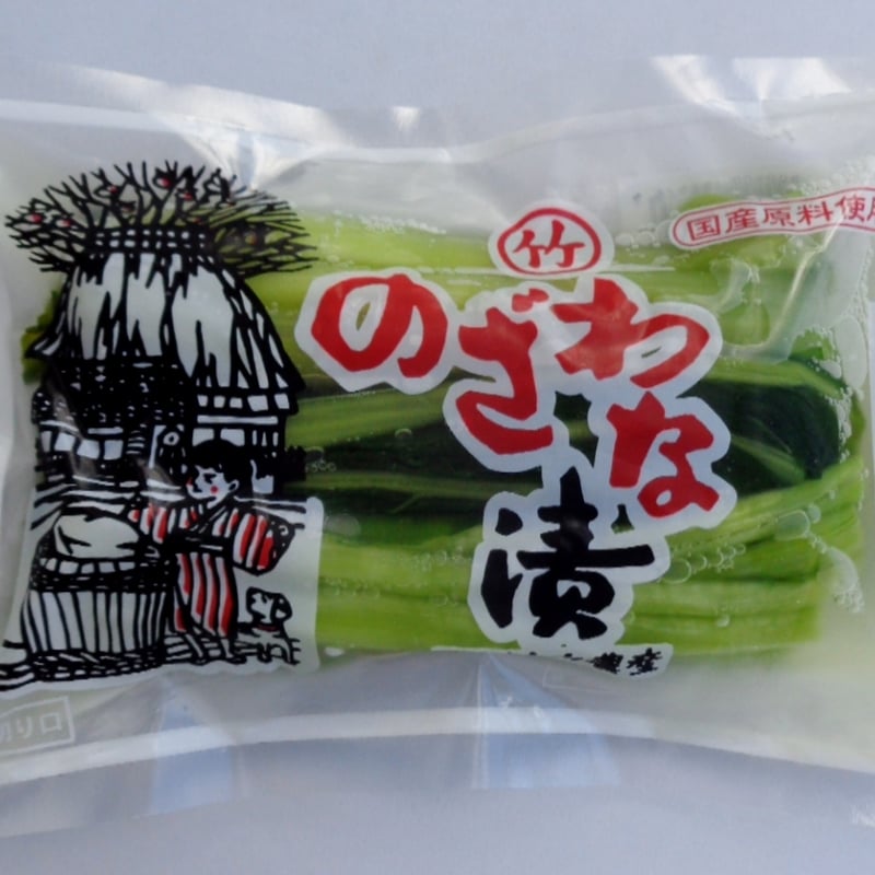 セット 5-A】野沢菜 極(きわみ) 本生そばセット | 竹内農産 通販サイト