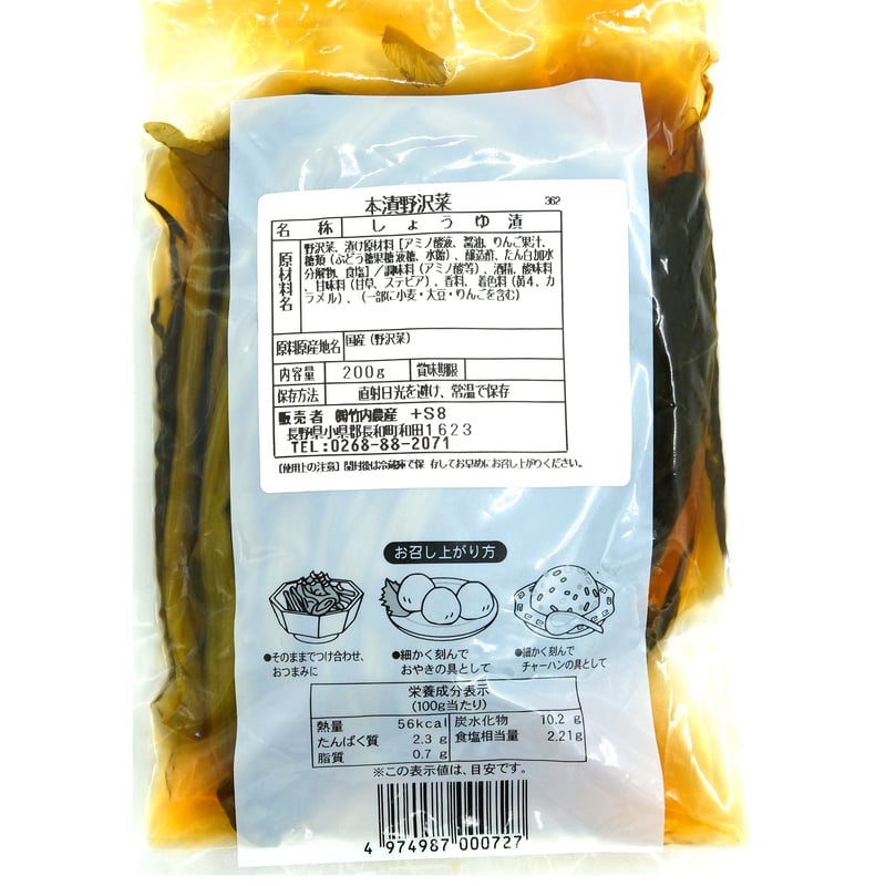 セット 2】中山道手土産(なかせんどう てみやげ)セット | 竹内農産