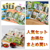 本生そばｾｯﾄ×1 定番漬物ｾｯﾄ×1 お楽しみｾｯﾄ×1