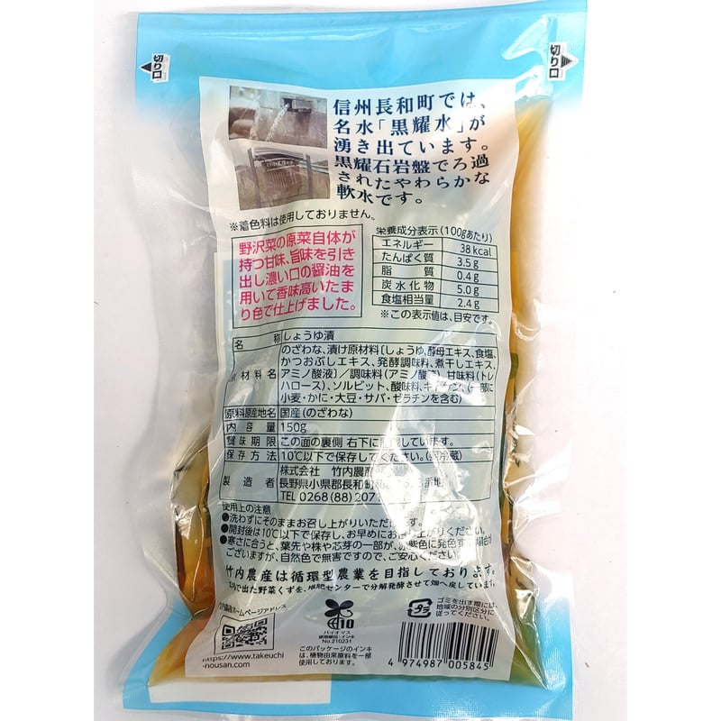 セット 4】定番の漬物セット | 竹内農産 通販サイト