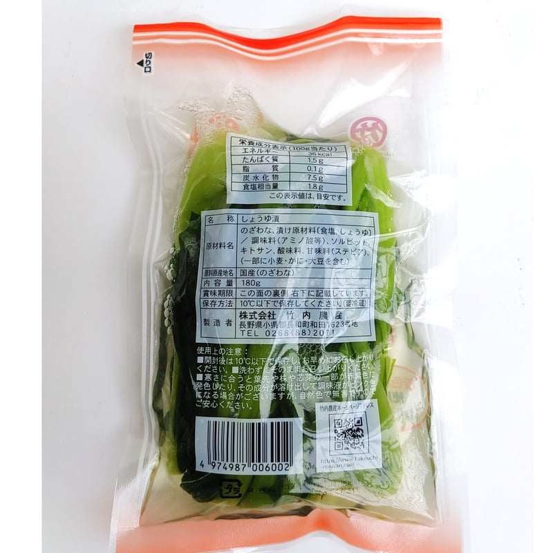 セット 2】中山道手土産(なかせんどう てみやげ)セット | 竹内農産