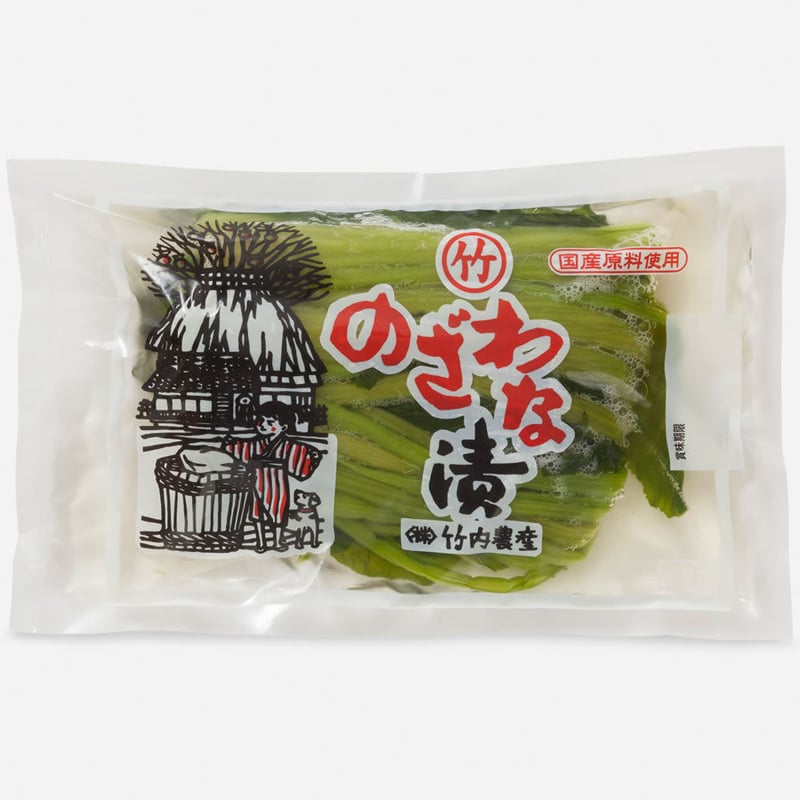野沢菜茶漬け二個・杵付き餅他 野沢菜茶漬け二個・杵付き餅他