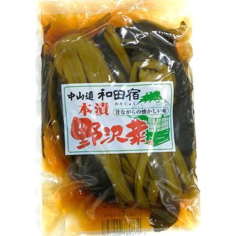本漬 野沢菜 (200g・平袋)　[k-S8]
