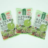 信州産 冷凍みどり大根おろしセット