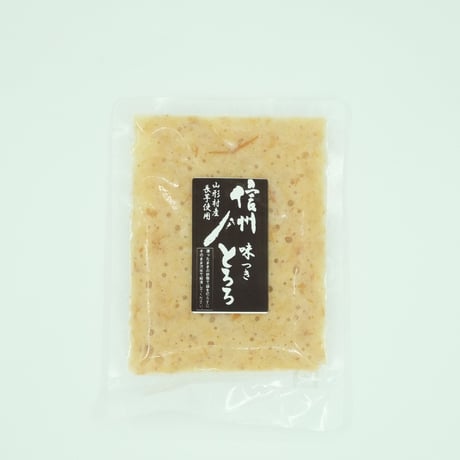 信州山形村産 とろろ みそ味 150gセット