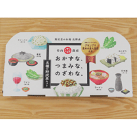 【セット 13】おかずな、つまみな、のざわな。 - 5種の野沢菜セット -
