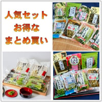 本生そばｾｯﾄ×1 お楽しみｾｯﾄ×1 中山道手土産ｾｯﾄ×1