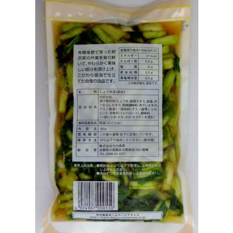 セット 4】定番の漬物セット | 竹内農産 通販サイト