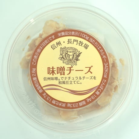 【セット 18】信州産ワインで嗜む野沢菜漬＆味噌チーズセット