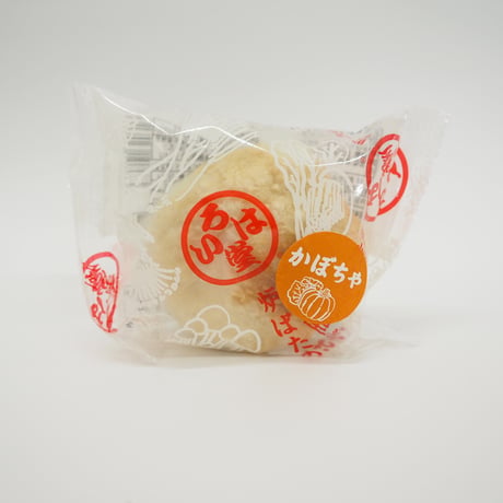 いろは堂　炉ばたのおやき