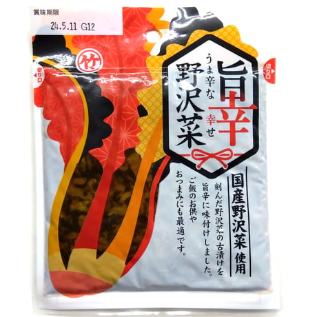 【セット 6】和田峠の湧水仕込み日本酒「黒耀(こくよう)」晩酌セット