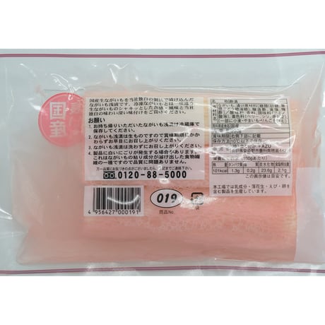 【セット 3】上田味噌とながいもセット