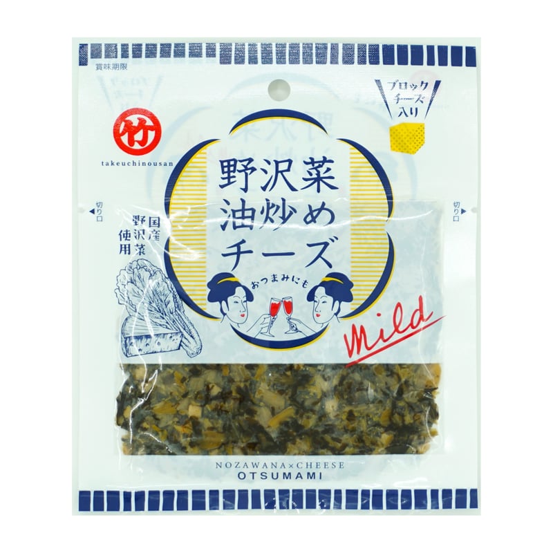 セット 13】おかずな、つまみな、のざわな。 - 5種の野沢菜セット