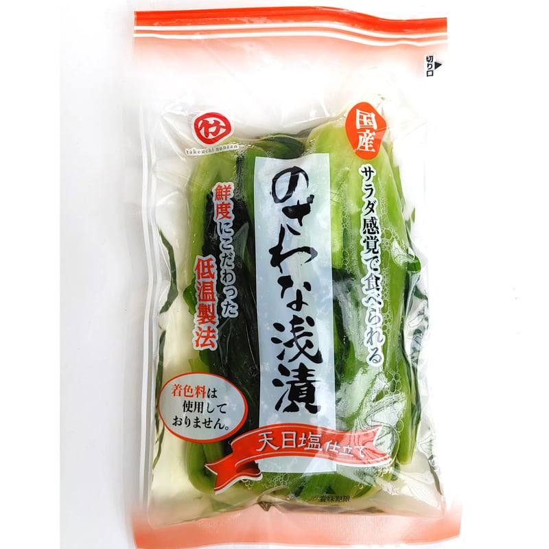 のざわな浅漬 (180g・平袋) [T-611] | 竹内農産 通販サイト