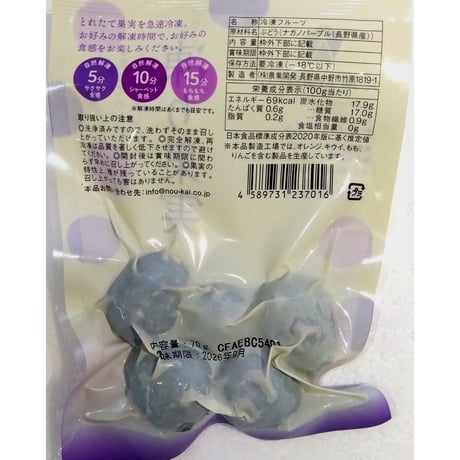 冷凍フルーツ