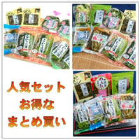 定番漬物ｾｯﾄ×1 お楽しみｾｯﾄ×1 中山道手土産ｾｯﾄ×1