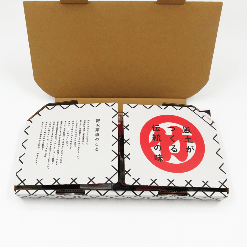 不器用な先輩。 店舗購入特典77枚セット セット 13】おかずな、つまみな、のざわな。 - 5種の野沢菜セット