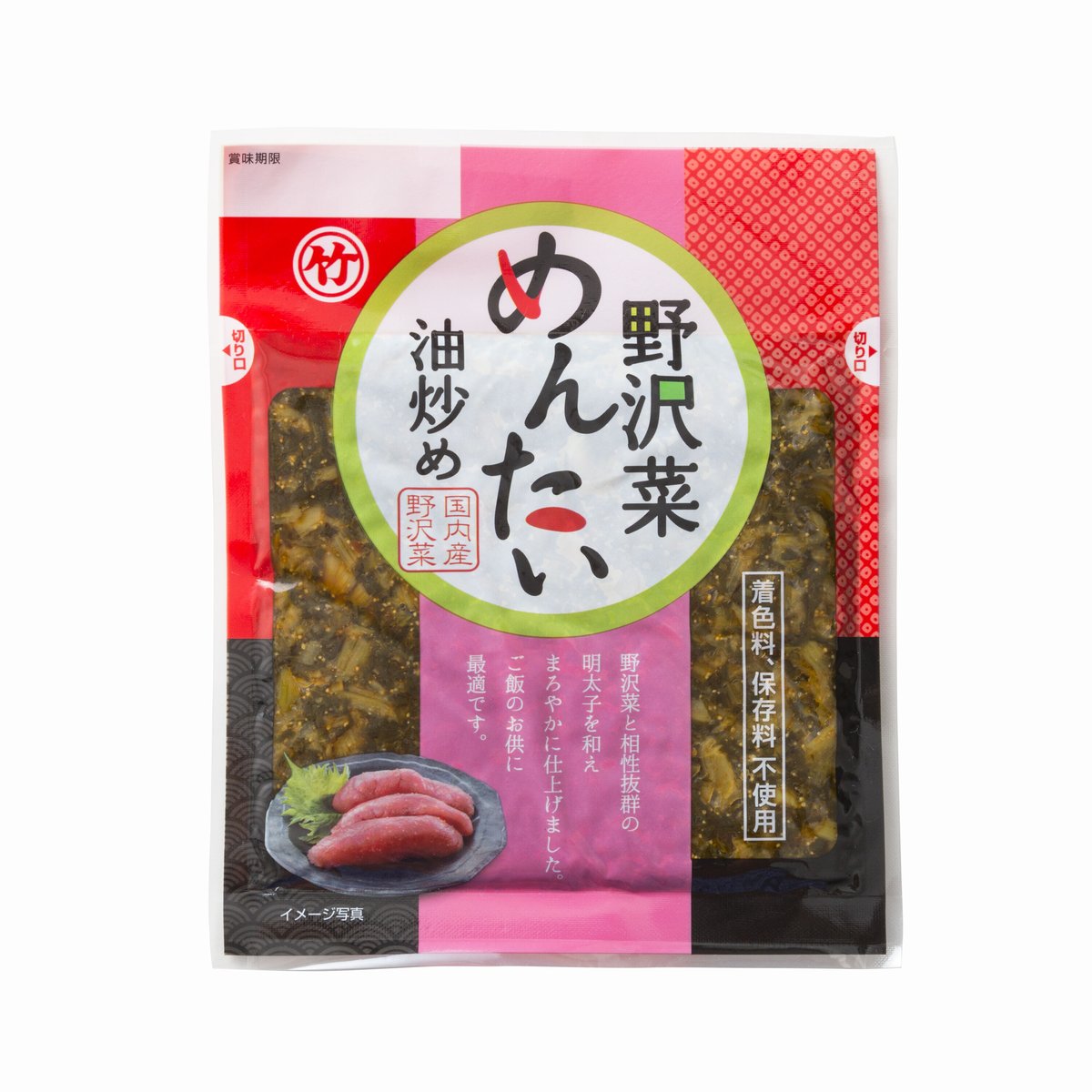 セット 13】おかずな、つまみな、のざわな。 - 5種の野沢菜セット