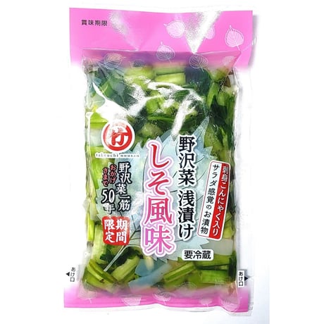 CATEGORY 浅漬け | 竹内農産 通販サイト