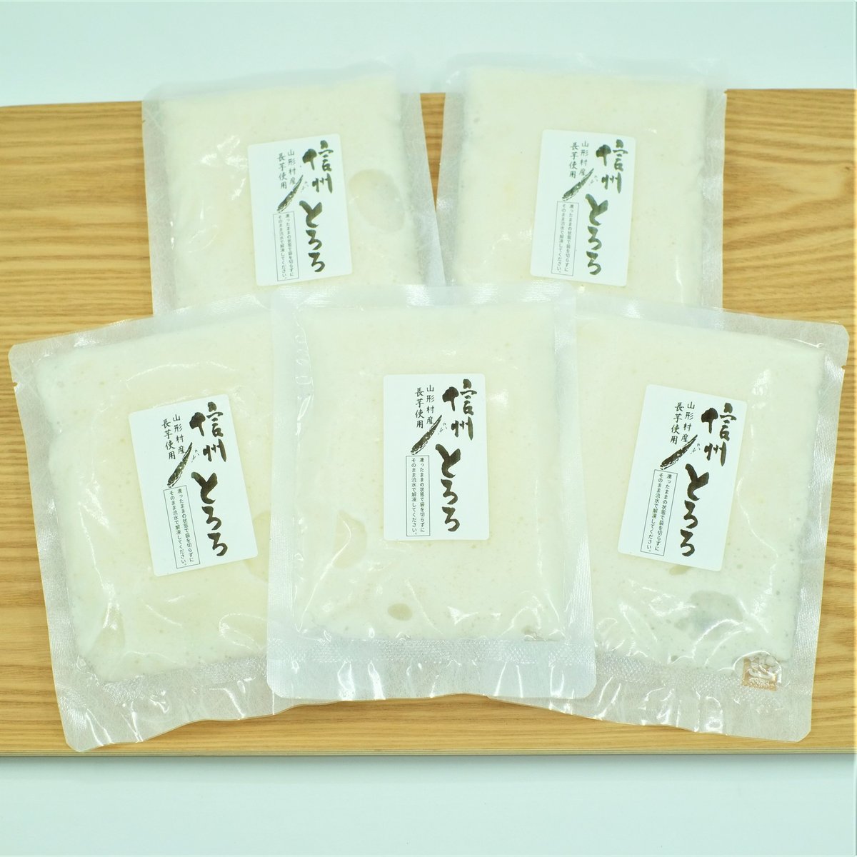 信州山形村産 とろろ 150gセット | 竹内農産 通販サイト