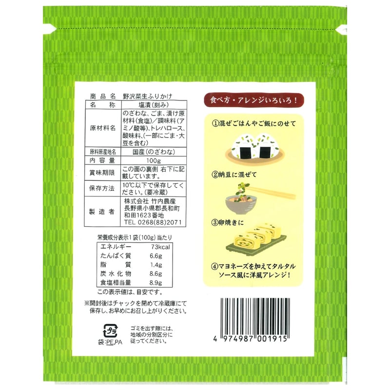 セット 2】中山道手土産(なかせんどう てみやげ)セット | 竹内農産