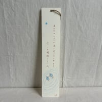 めで展作品No.344(短冊)